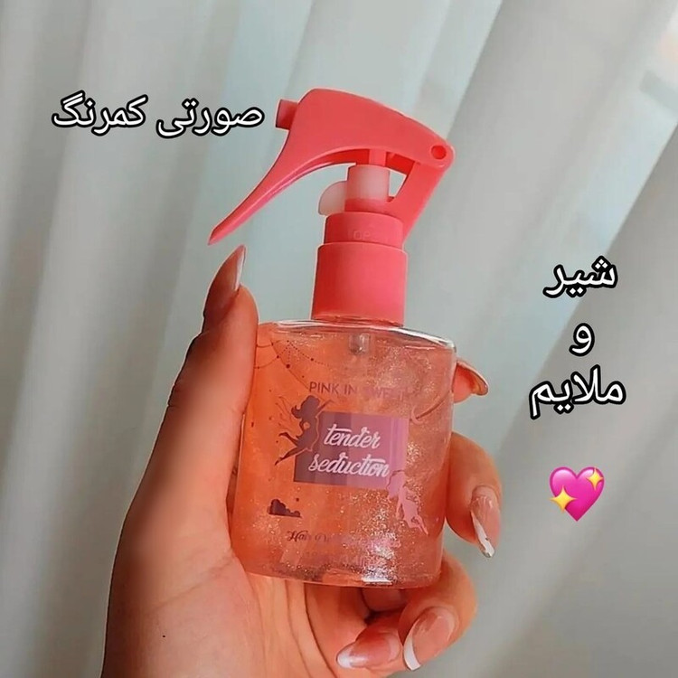 عطر مو شاین زنانه ماندگار و پخش بوی عالی