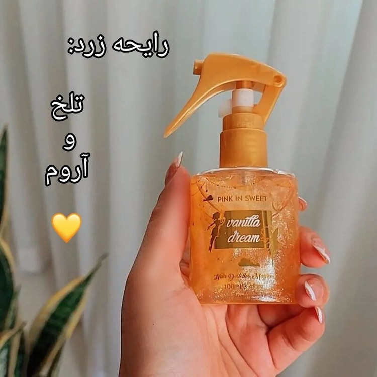 عطر مو شاین زنانه ماندگار و پخش بوی عالی