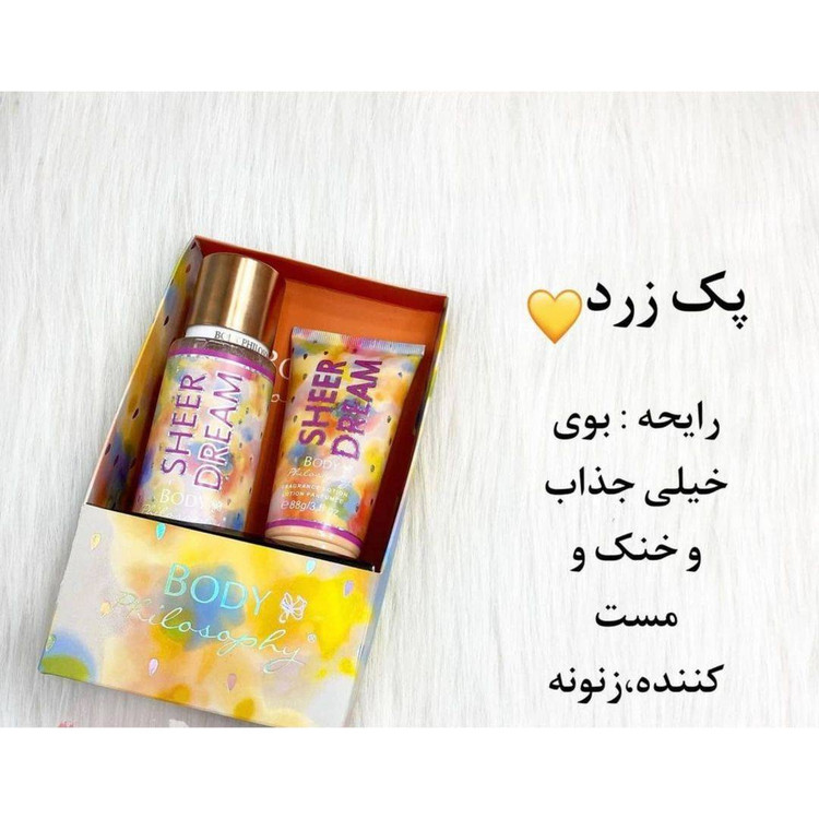 ست بادی اسپلش و لوسین بدن فیلسوفی
