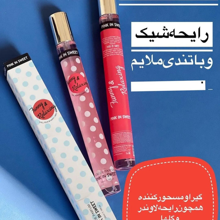 ادکلن قلمی خالخالی