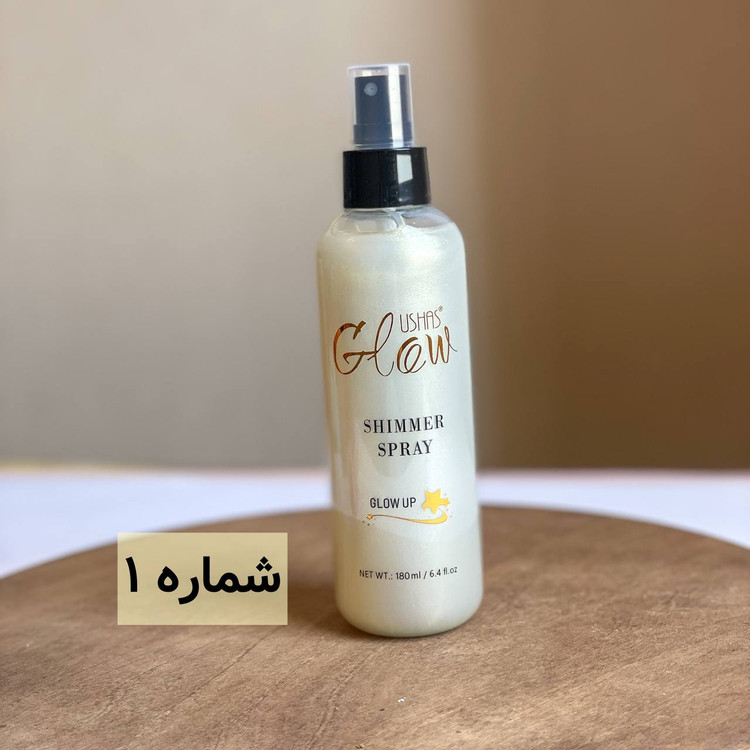 اسپری شیمر بدن یوشاز
