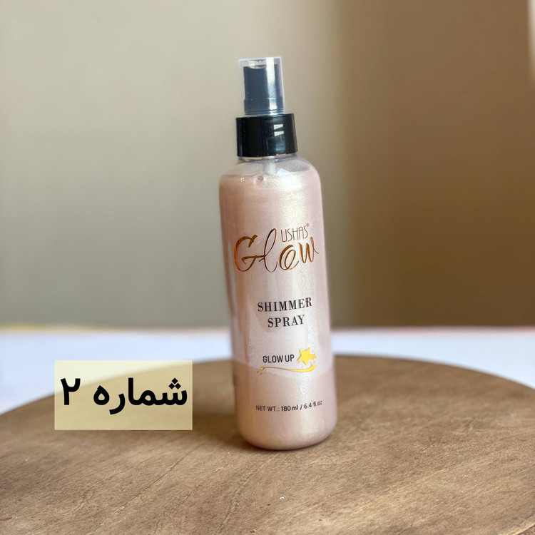 اسپری شیمر بدن یوشاز