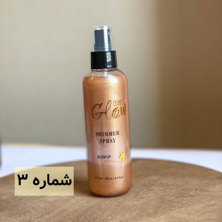اسپری شیمر بدن یوشاز