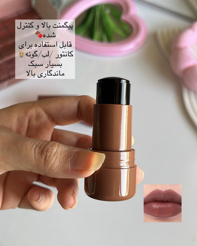 تینت ژله ای قهوه ای