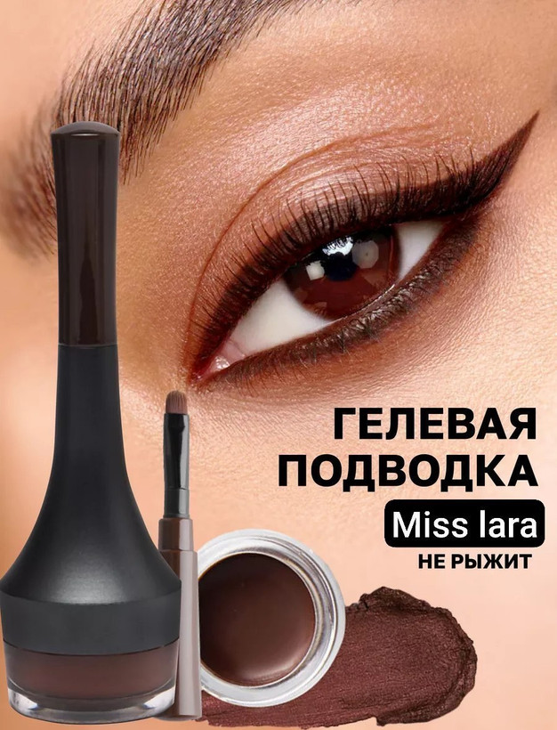 خط چشم ژله ای میس لارا